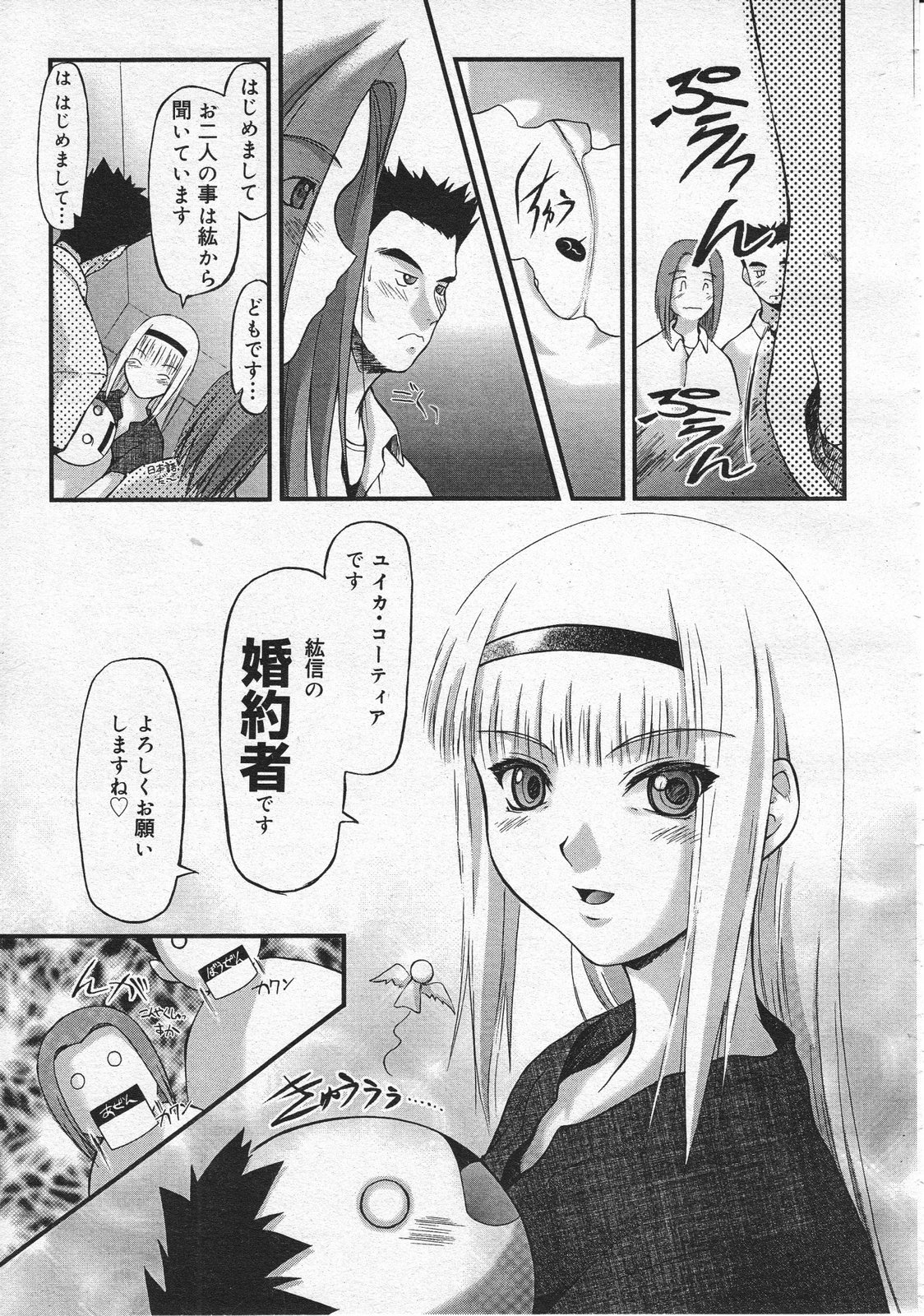 コミックメガストア 2001年10月号