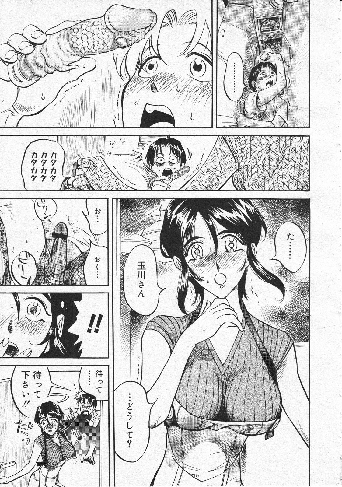 コミックメガストア 2001年10月号