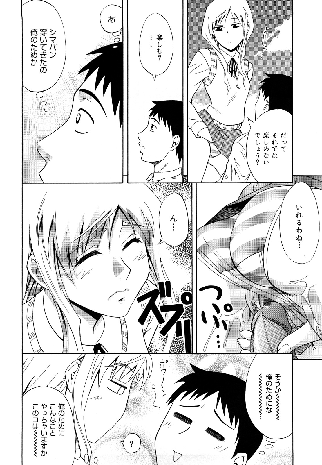 [青木幹治] さよなら、おっぱい [2009-08-17-130]