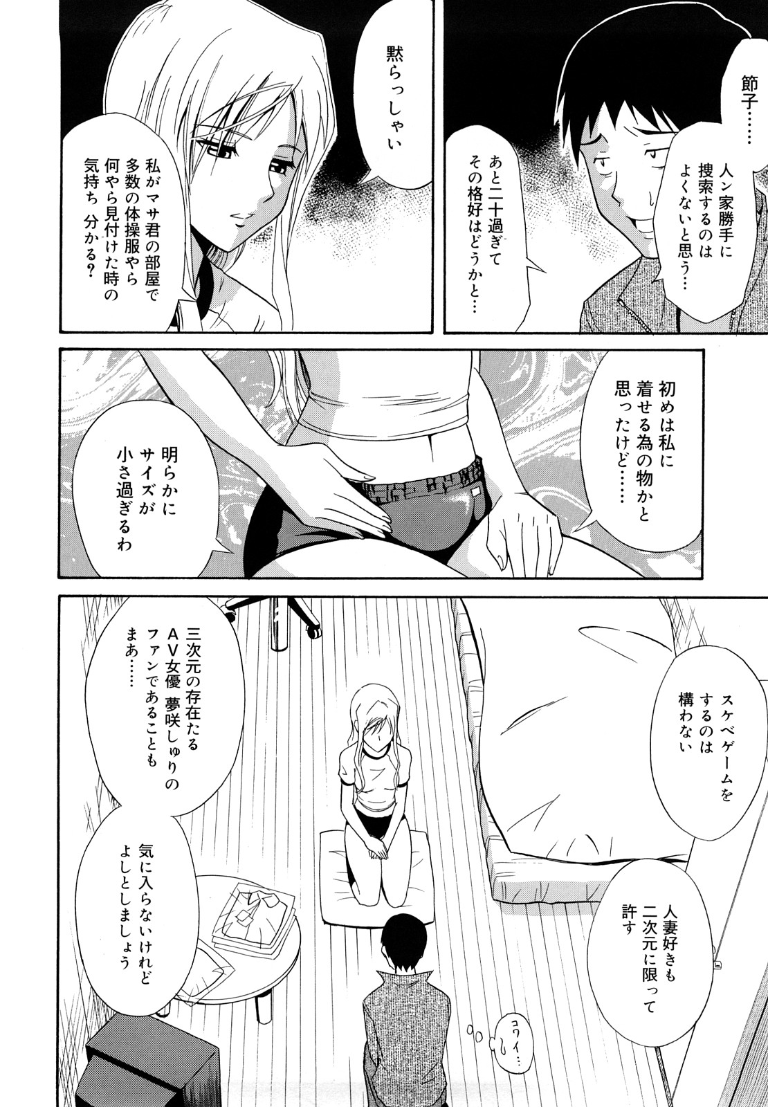 [青木幹治] さよなら、おっぱい [2009-08-17-130]