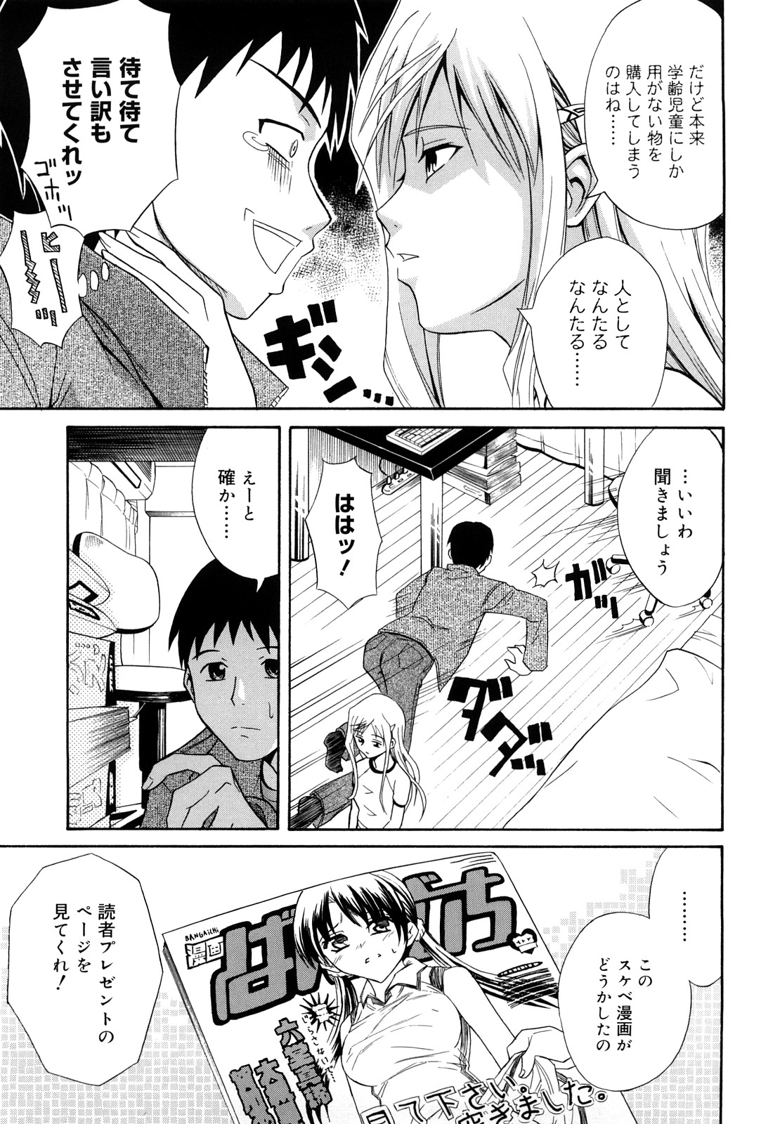 [青木幹治] さよなら、おっぱい [2009-08-17-130]