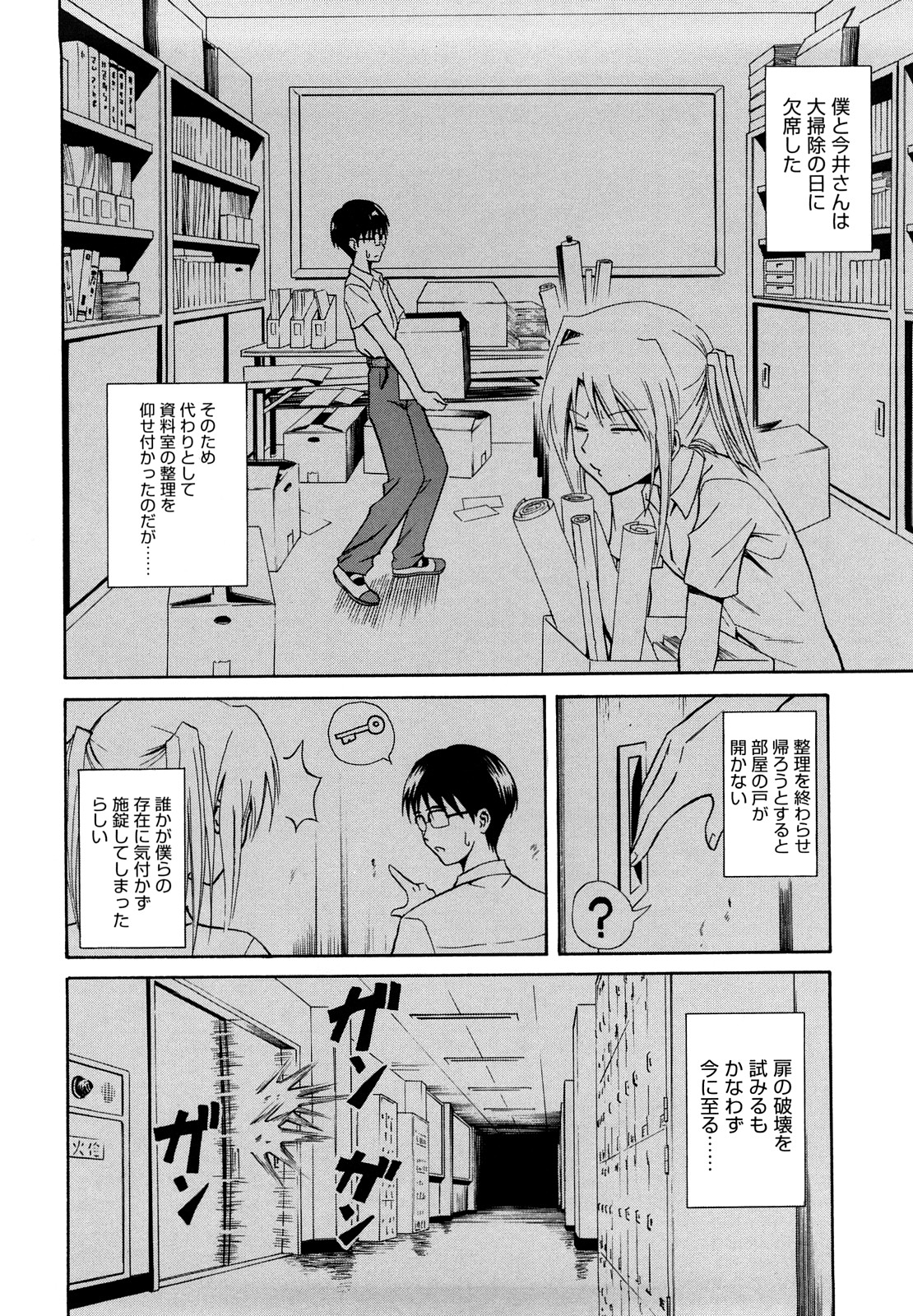 [青木幹治] さよなら、おっぱい [2009-08-17-130]