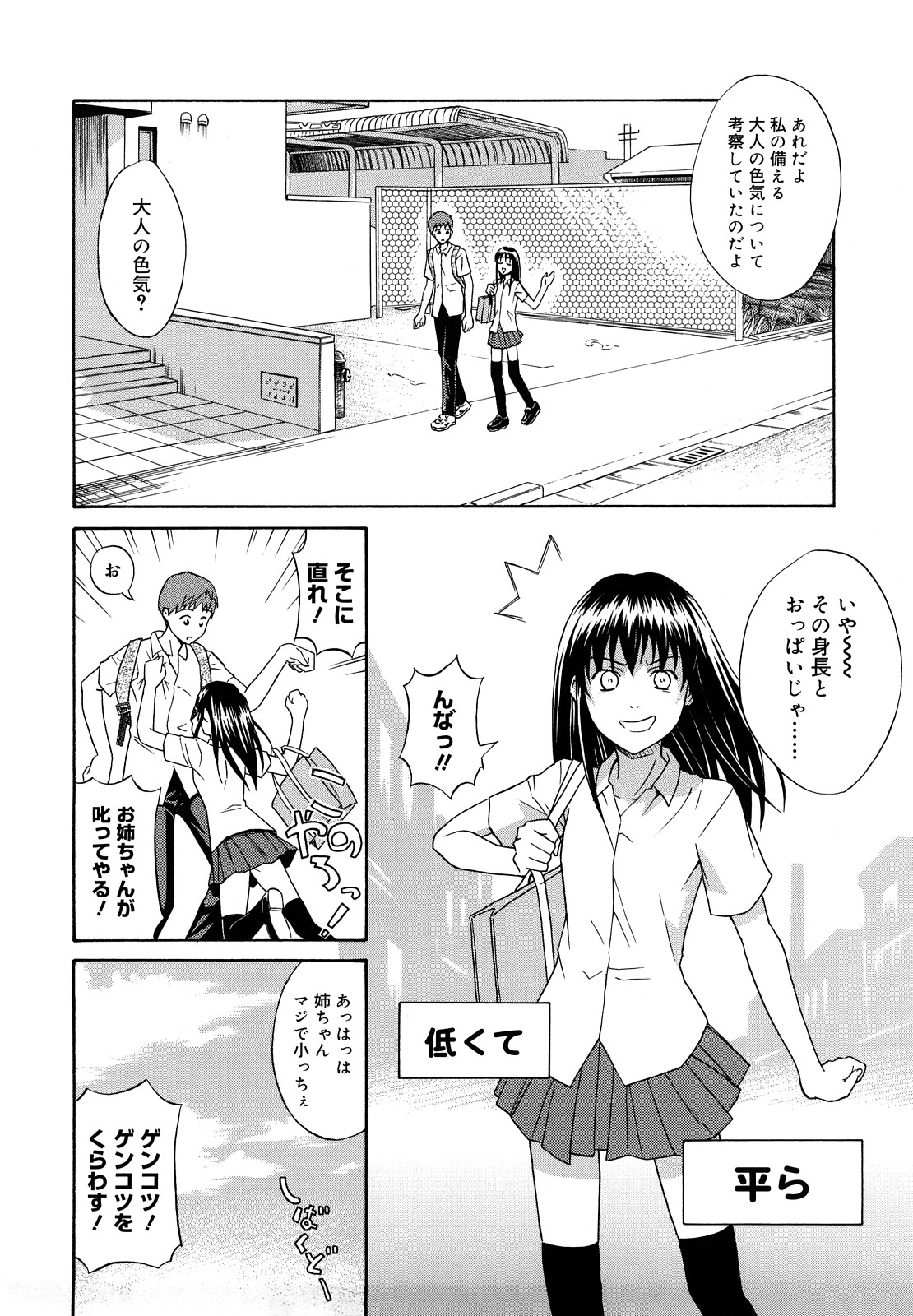 [青木幹治] さよなら、おっぱい [2009-08-17-130]