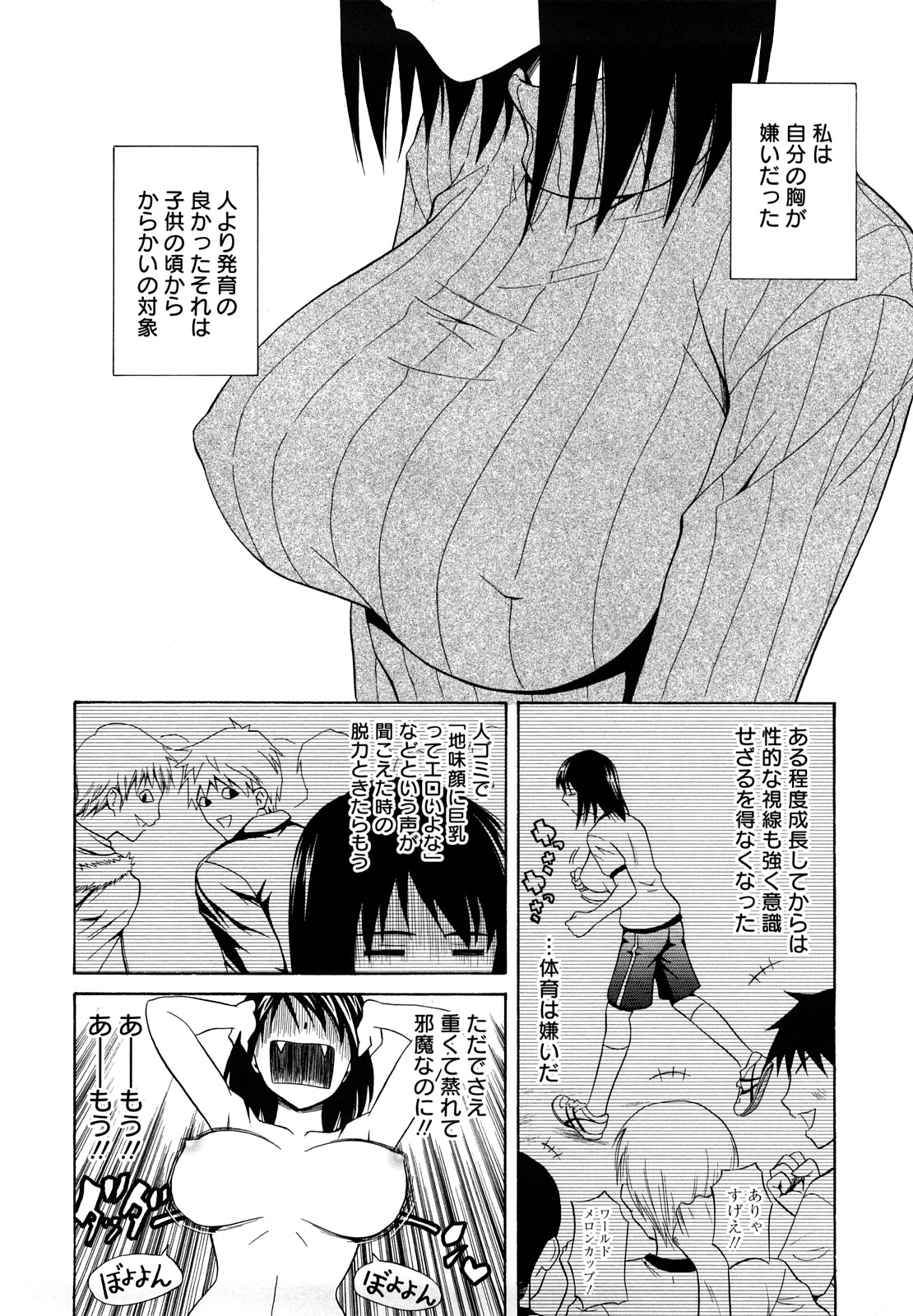 [青木幹治] さよなら、おっぱい [2009-08-17-130]