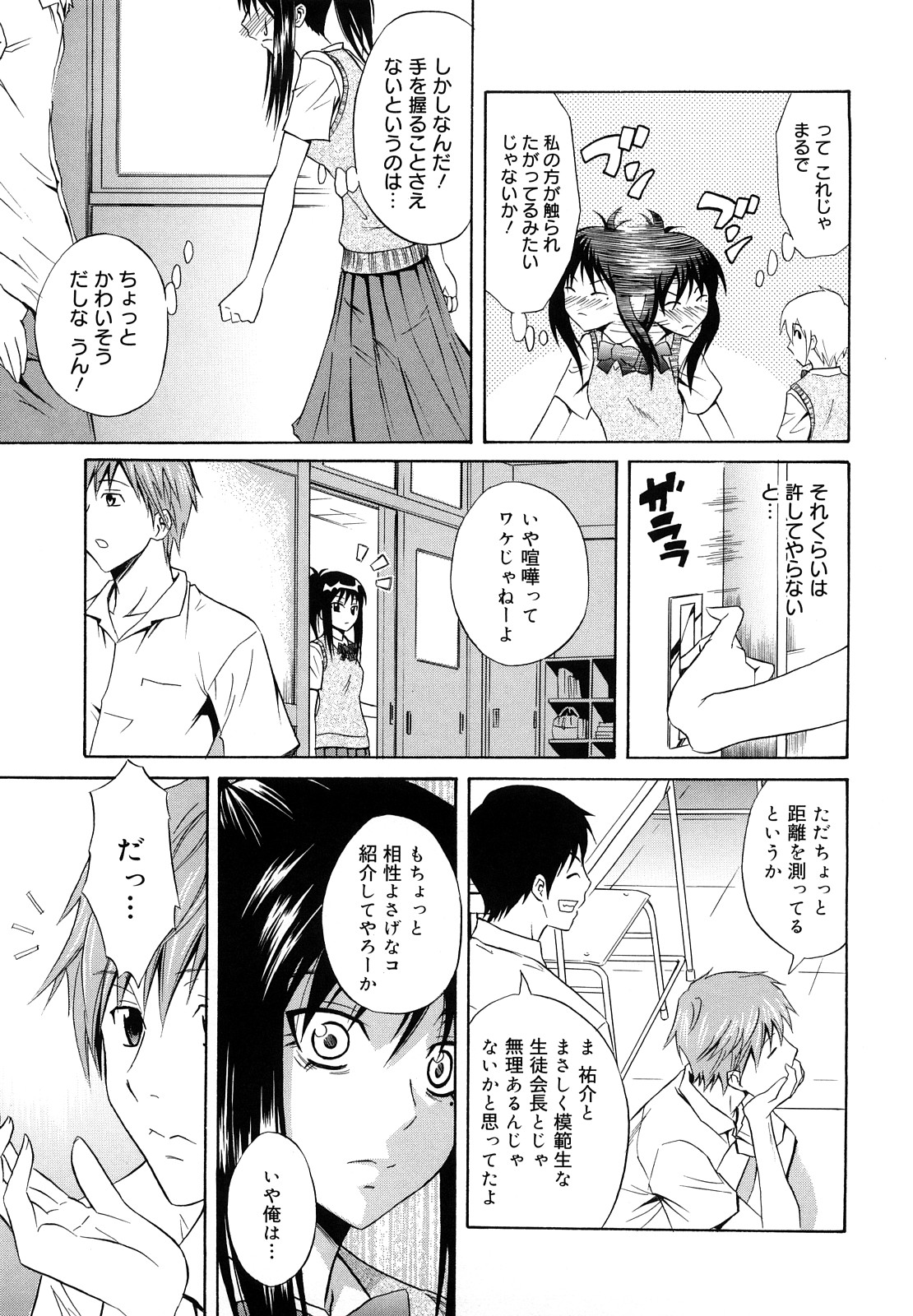 [青木幹治] さよなら、おっぱい [2009-08-17-130]