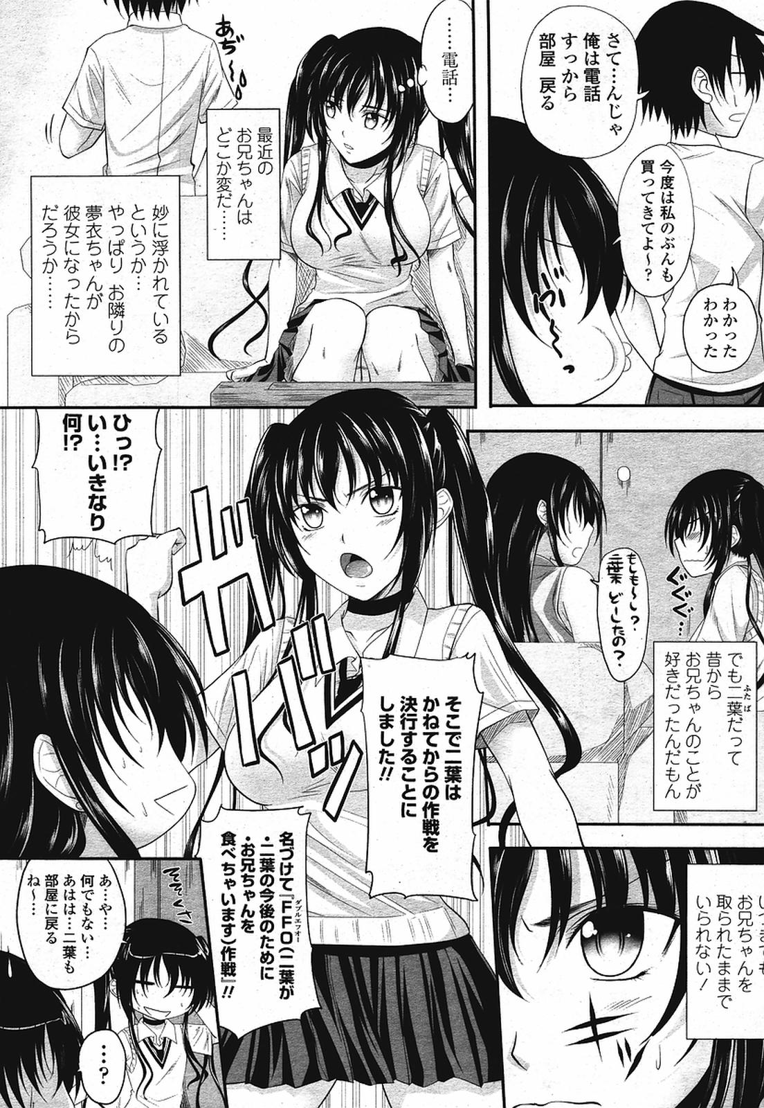 COMIC 桃姫 2009年08月号