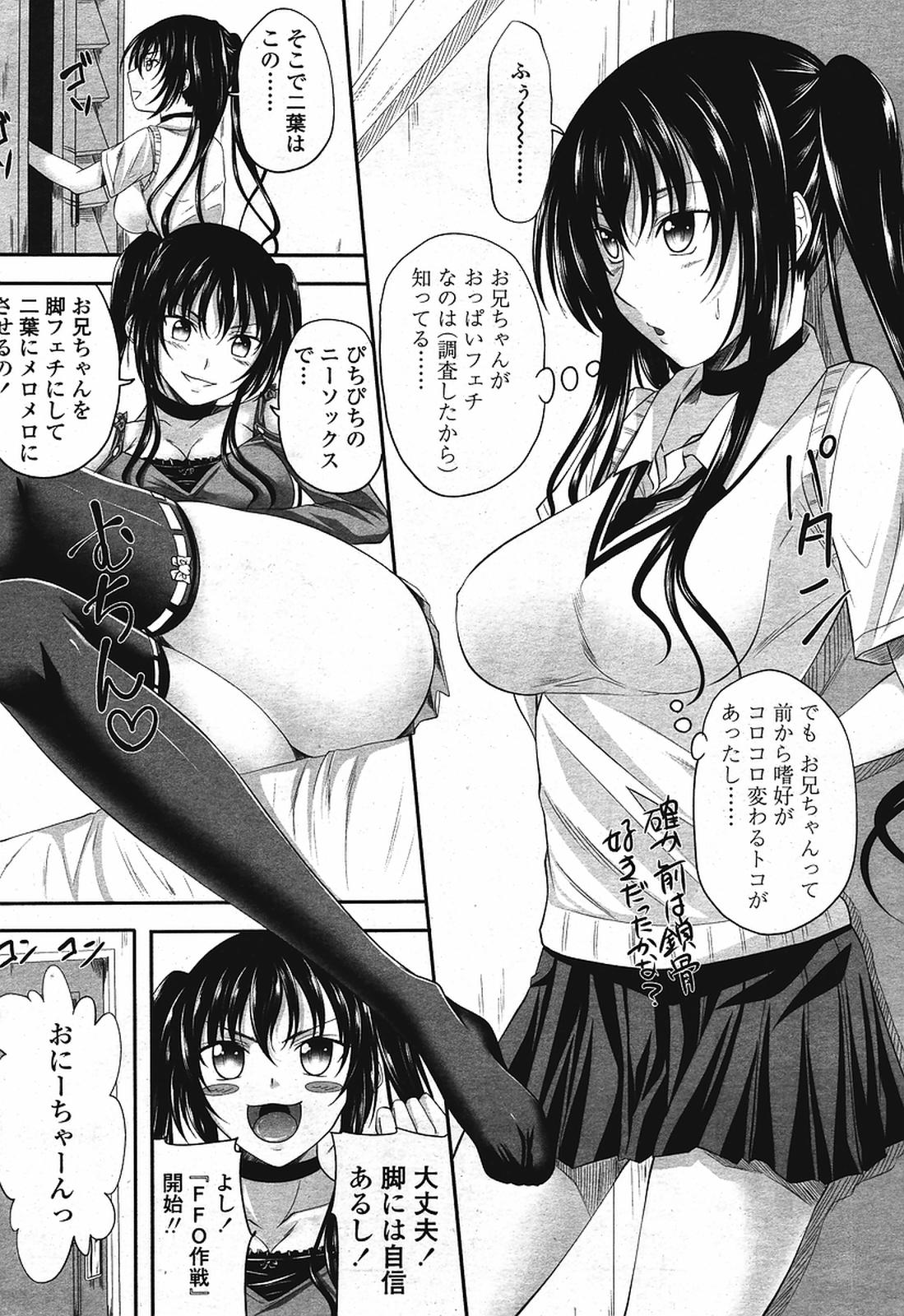 COMIC 桃姫 2009年08月号