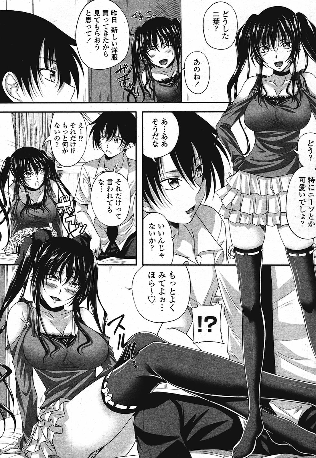 COMIC 桃姫 2009年08月号