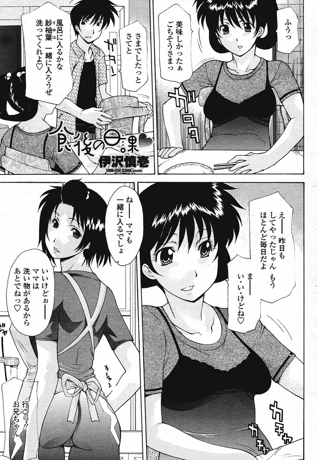 COMIC 桃姫 2009年08月号