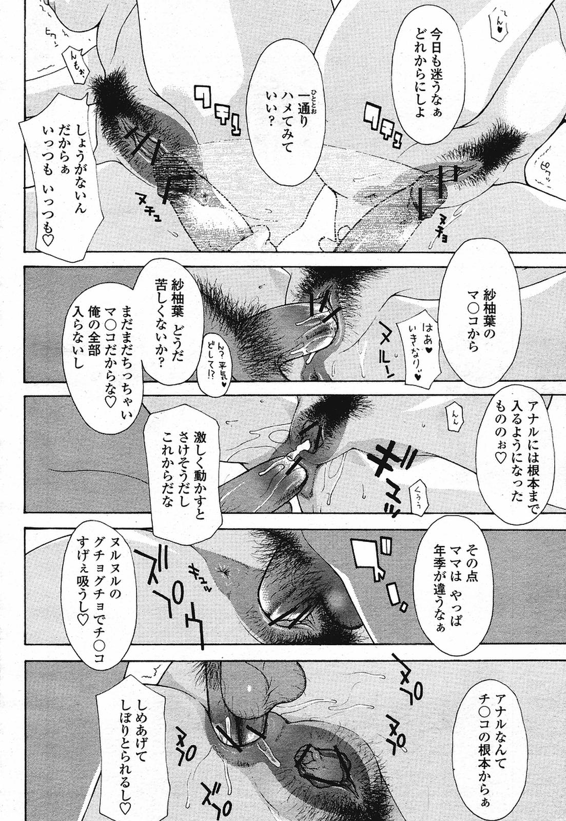 COMIC 桃姫 2009年08月号