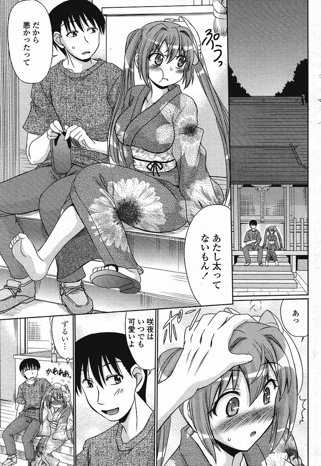 COMIC 桃姫 2009年08月号