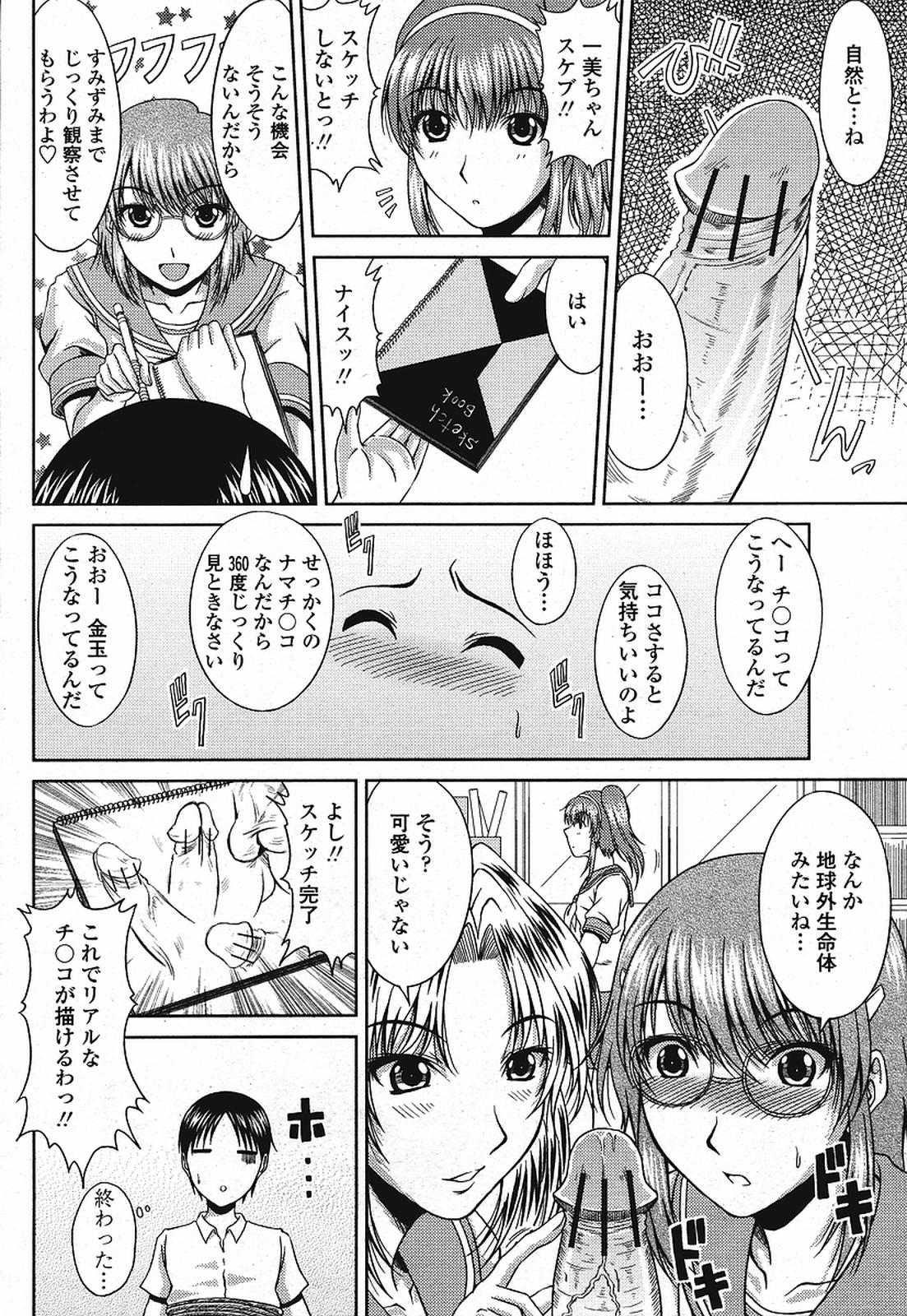 COMIC 桃姫 2009年08月号