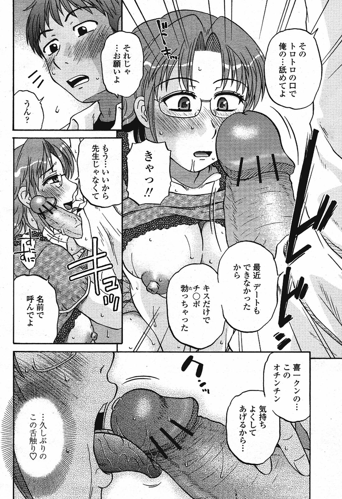 COMIC 桃姫 2009年08月号