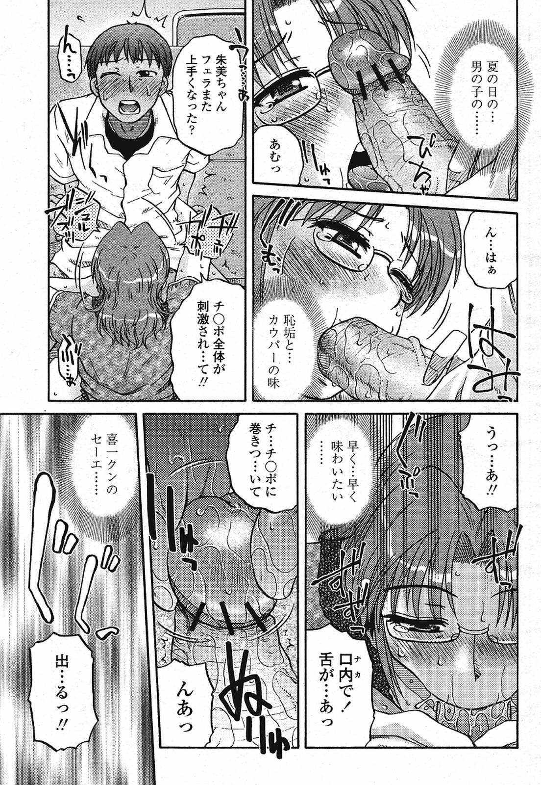 COMIC 桃姫 2009年08月号