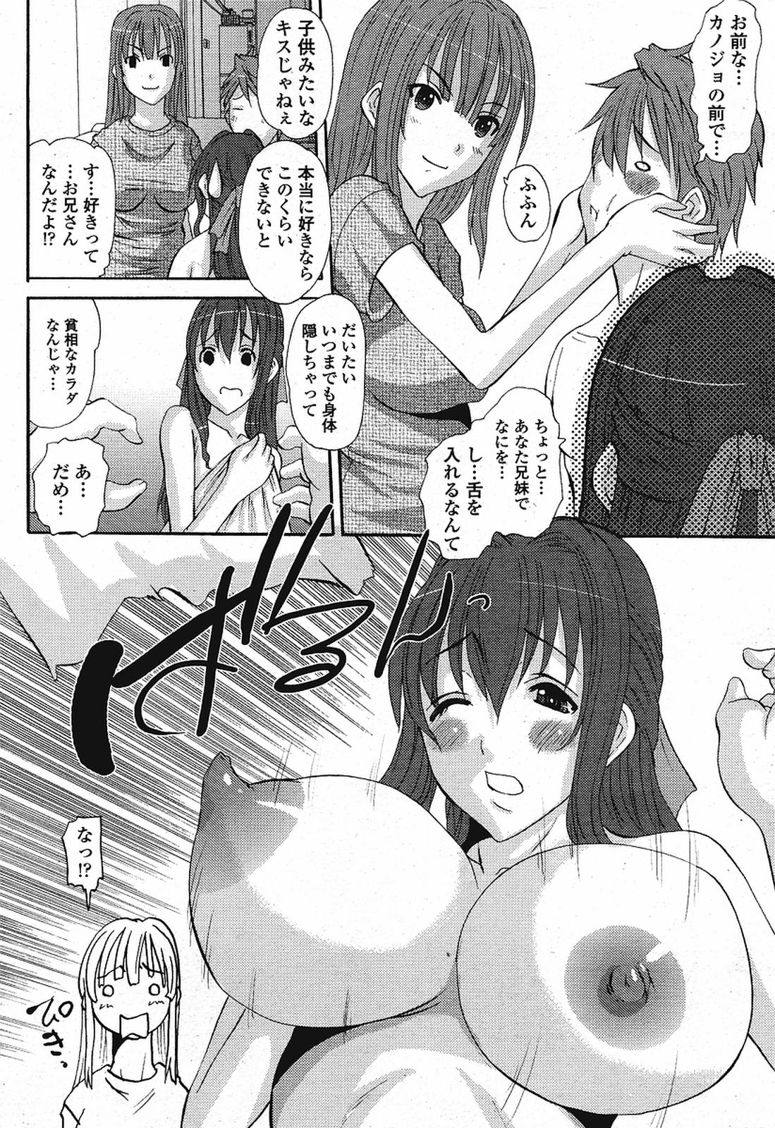 COMIC 桃姫 2009年08月号