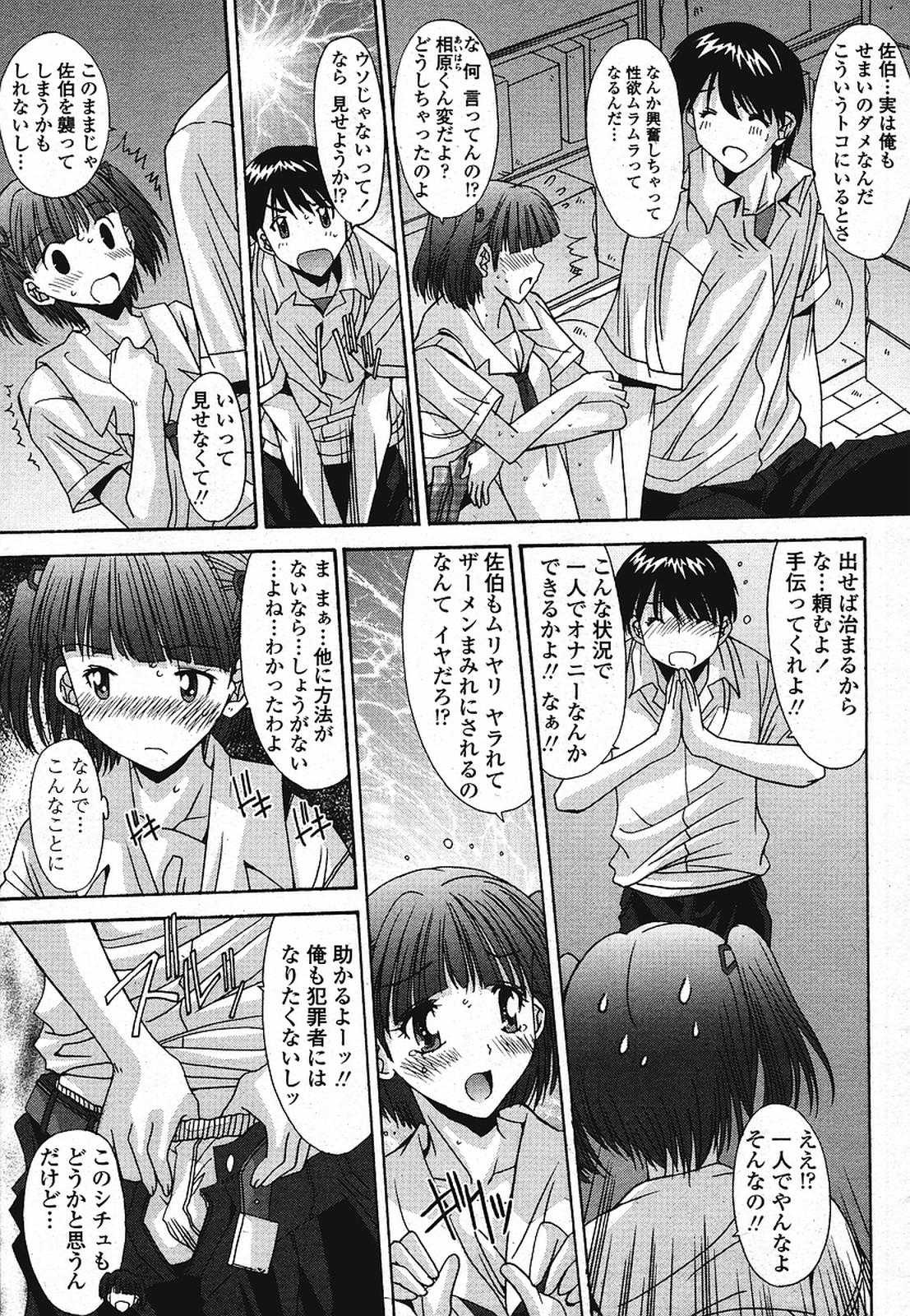 COMIC 桃姫 2009年08月号