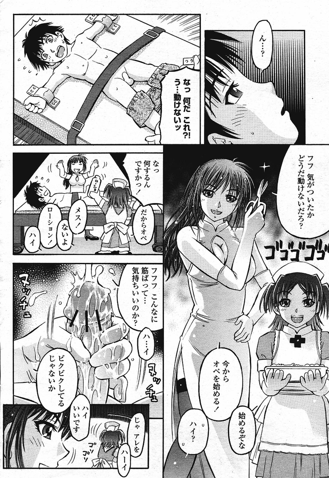 COMIC 桃姫 2009年08月号