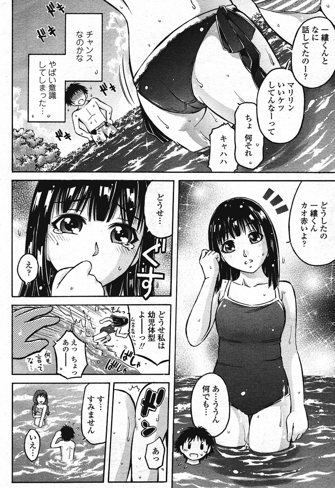 COMIC 桃姫 2009年08月号