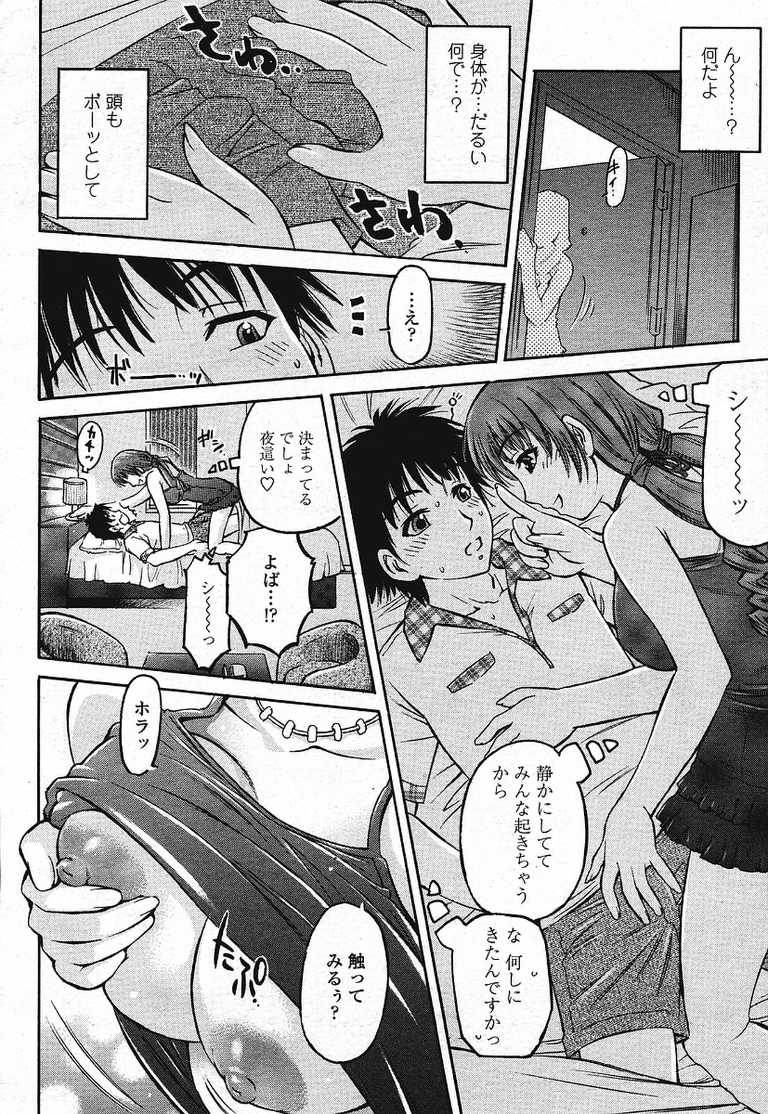 COMIC 桃姫 2009年08月号