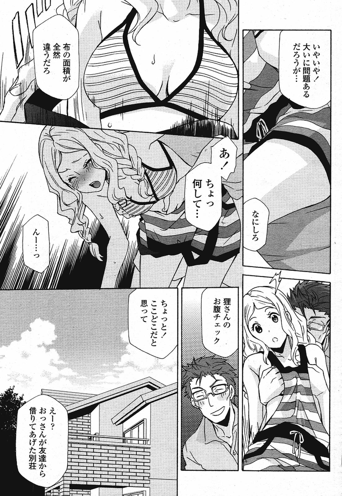 COMIC 桃姫 2009年08月号