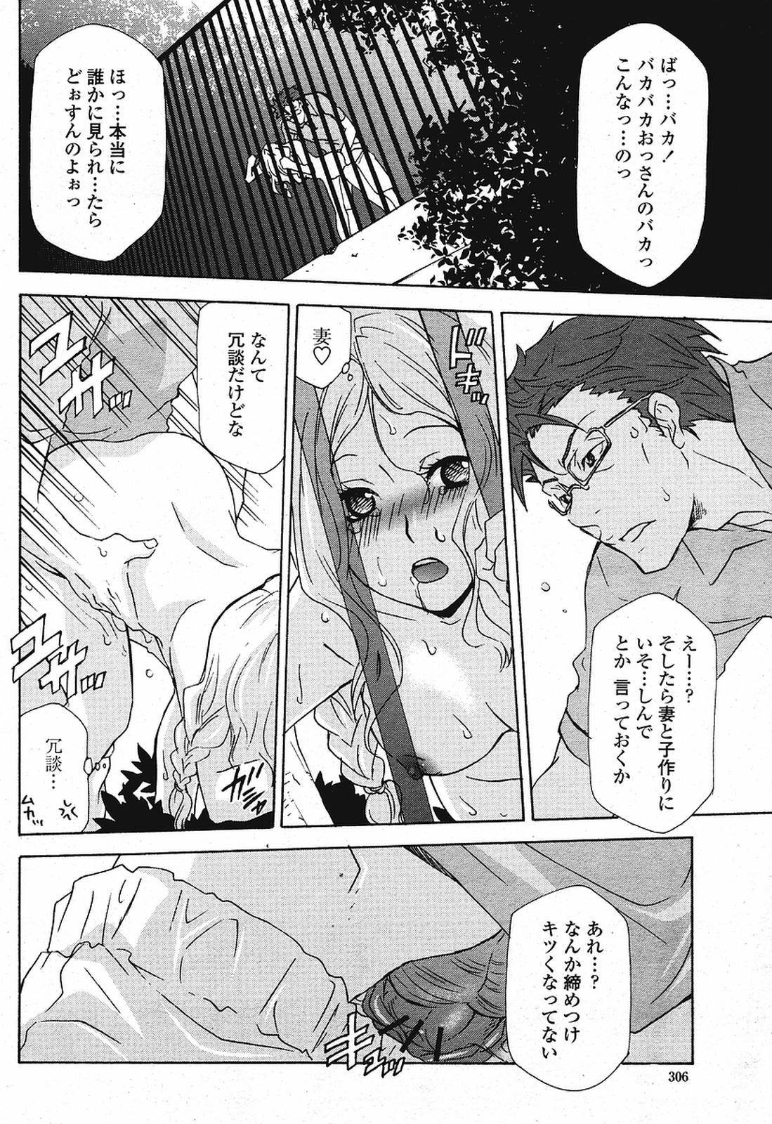 COMIC 桃姫 2009年08月号