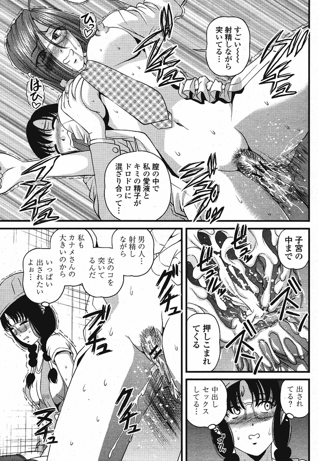 COMIC 桃姫 2009年08月号