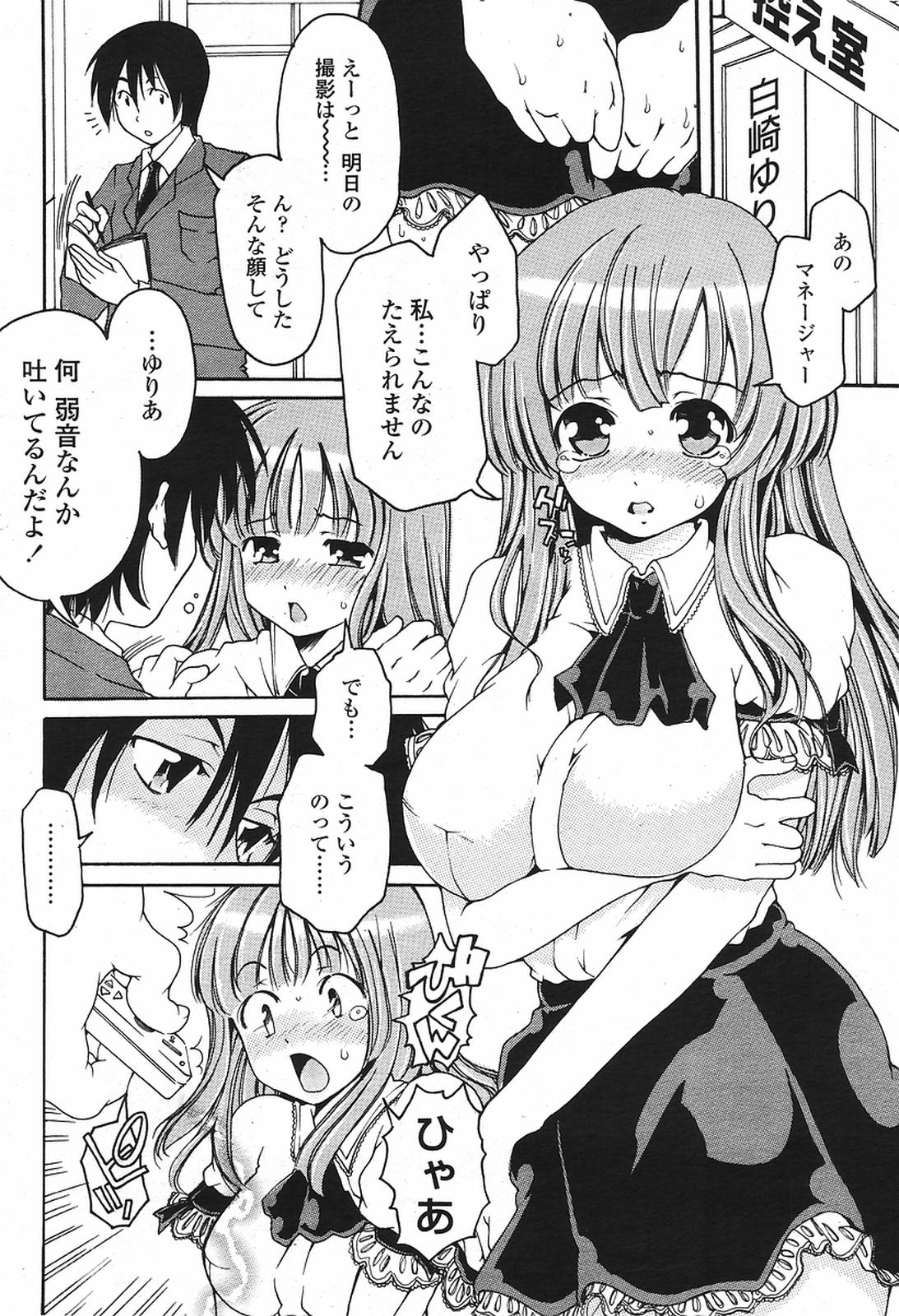 COMIC 桃姫 2009年08月号