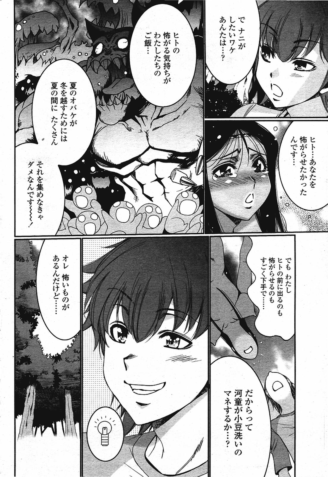 COMIC 桃姫 2009年08月号