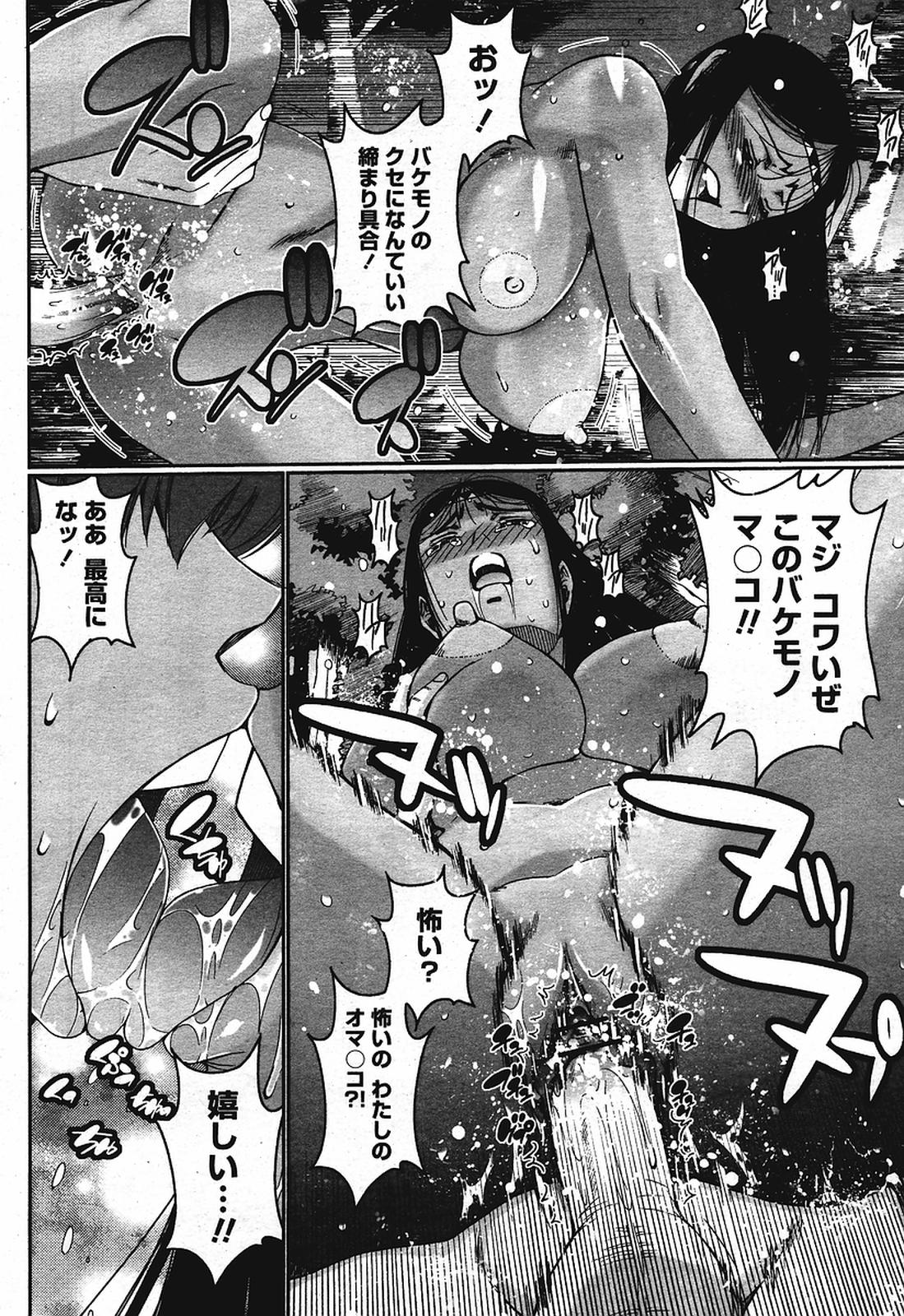 COMIC 桃姫 2009年08月号