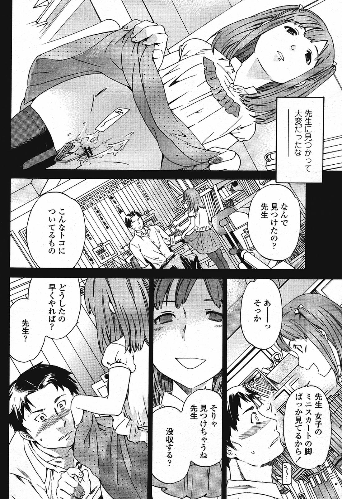 COMIC 桃姫 2009年08月号