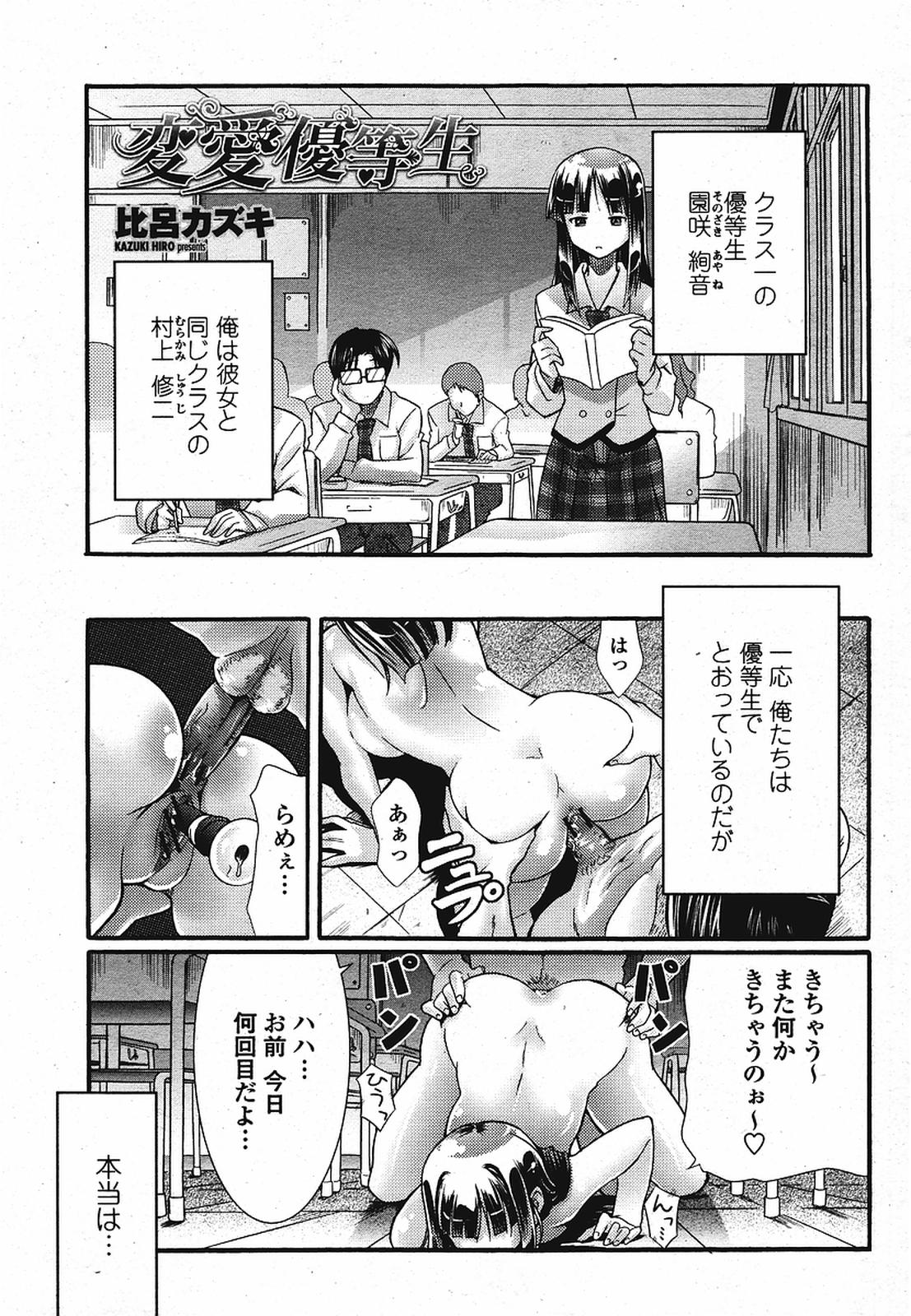 COMIC 桃姫 2009年08月号