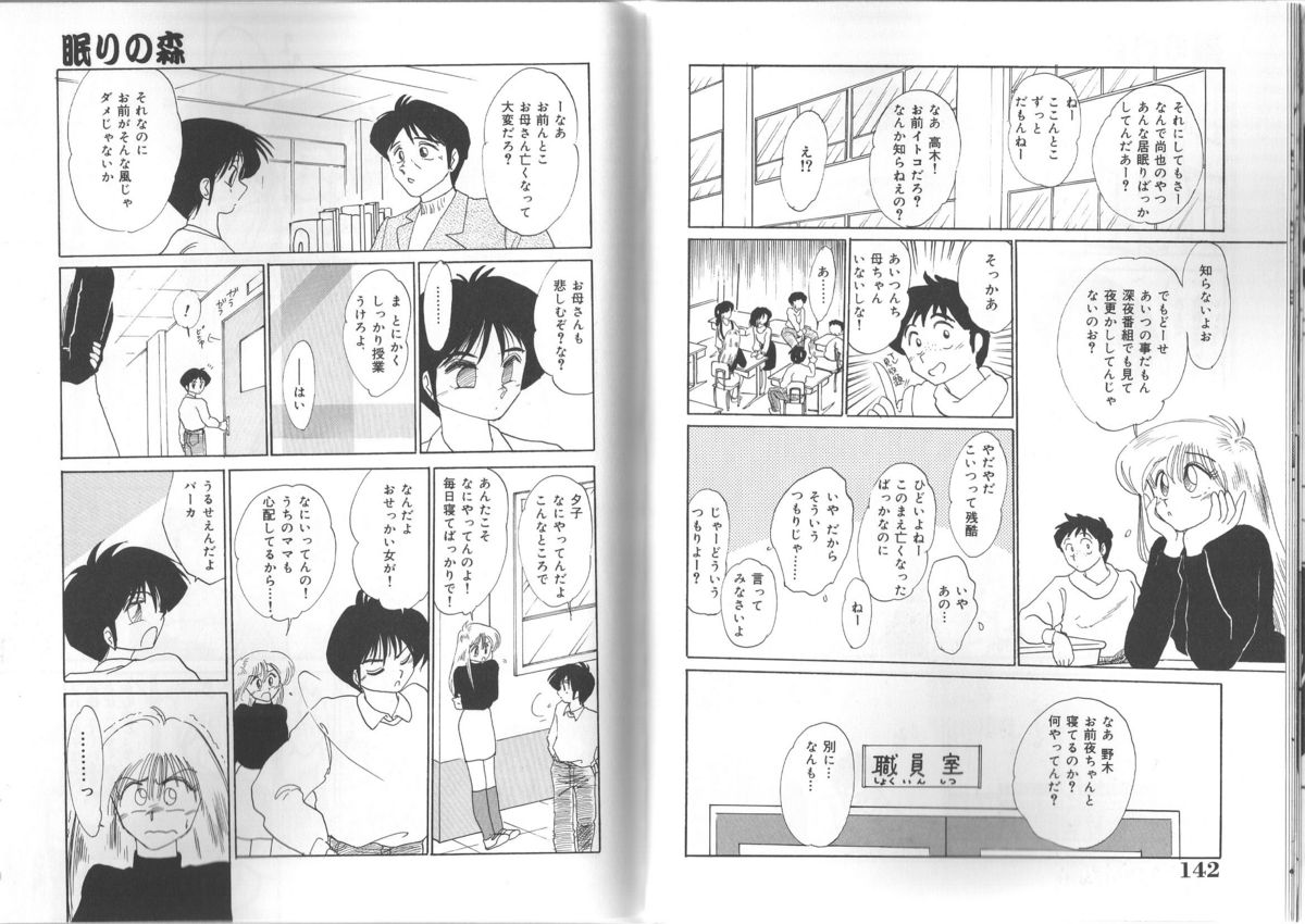 [艶々] 久枝さんの背徳日記