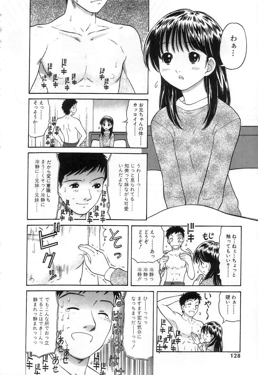 [田中エキス] クチュクチュ