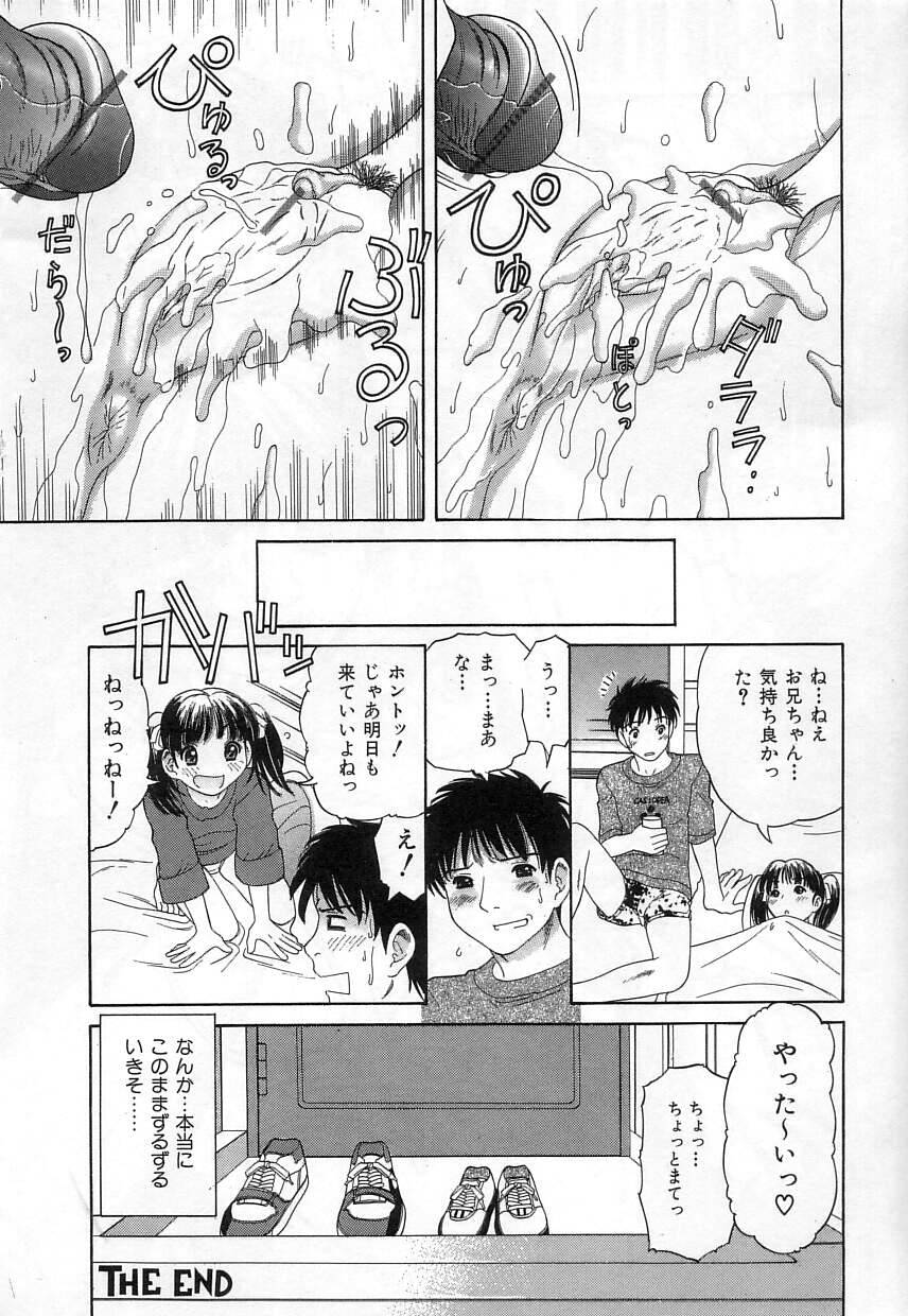 [田中エキス] クチュクチュ