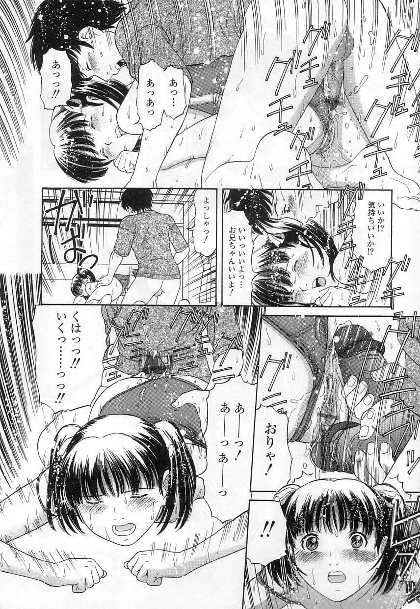 [田中エキス] クチュクチュ