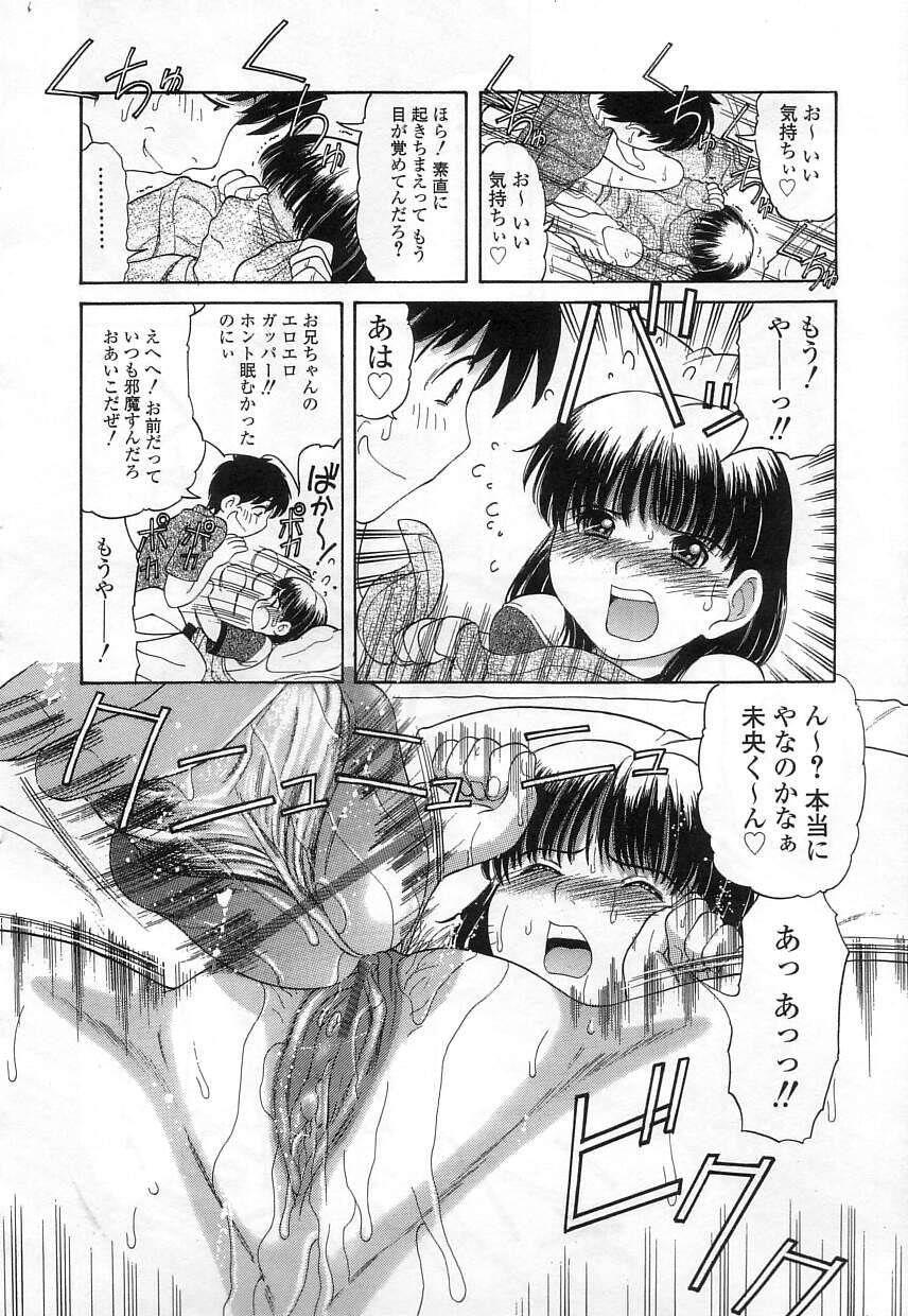 [田中エキス] クチュクチュ