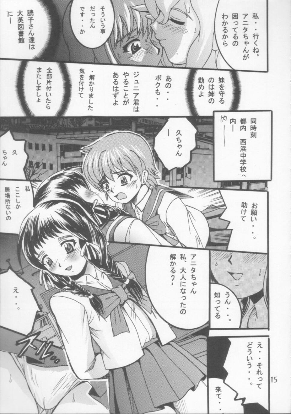 (Cレヴォ35) [塩屋 (塩屋舞子)] SHIO! Vol.21 (R.O.D THE TV)