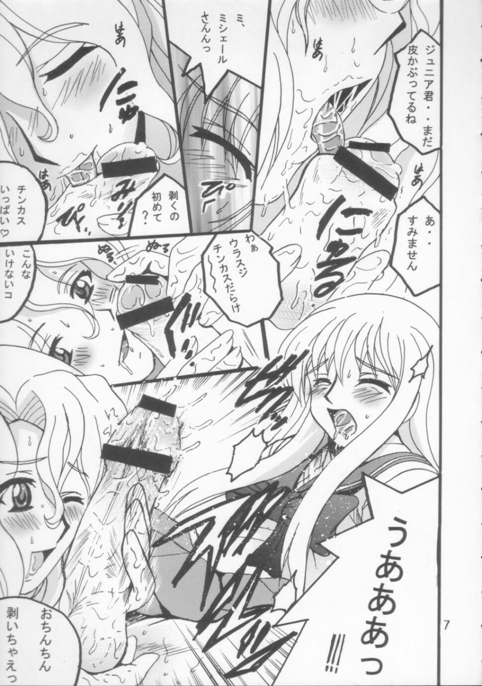 (Cレヴォ35) [塩屋 (塩屋舞子)] SHIO! Vol.21 (R.O.D THE TV)