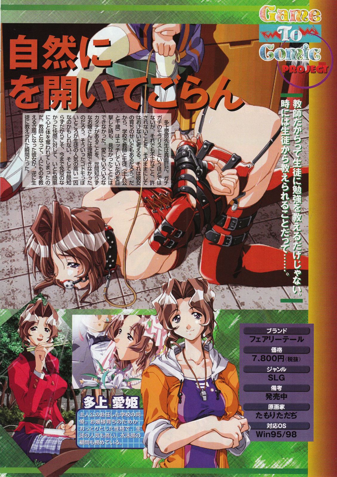 コミックメガストア 2001年2月号