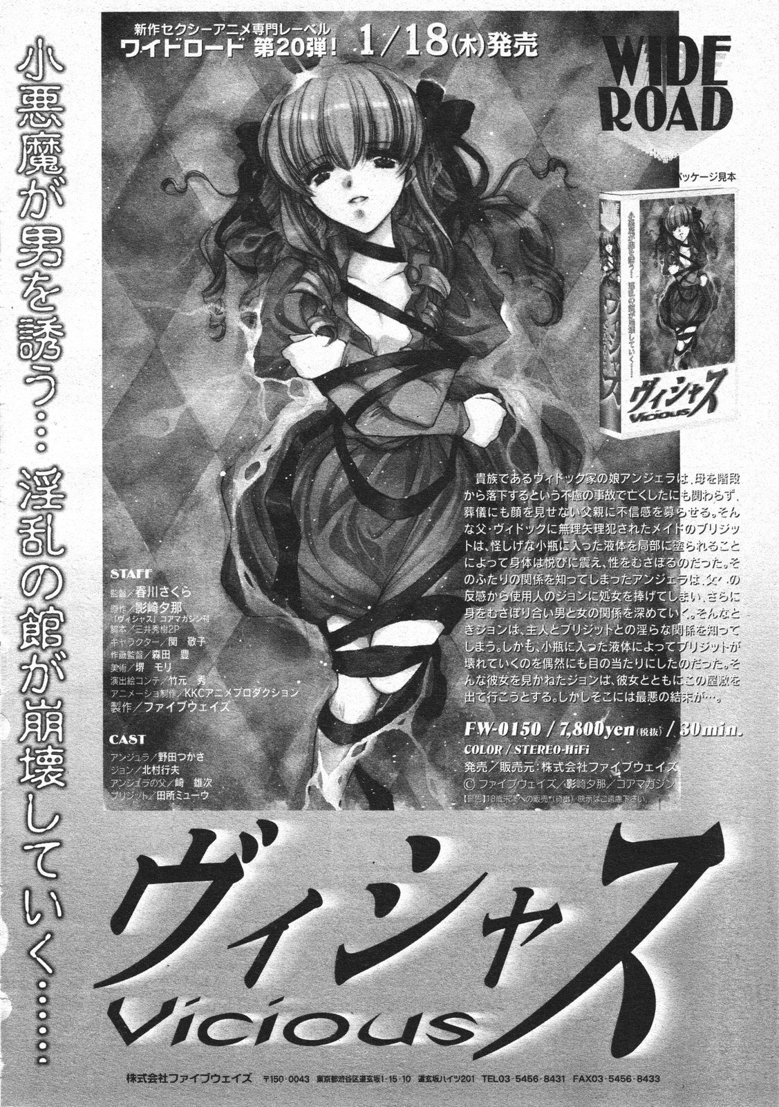 コミックメガストア 2001年2月号