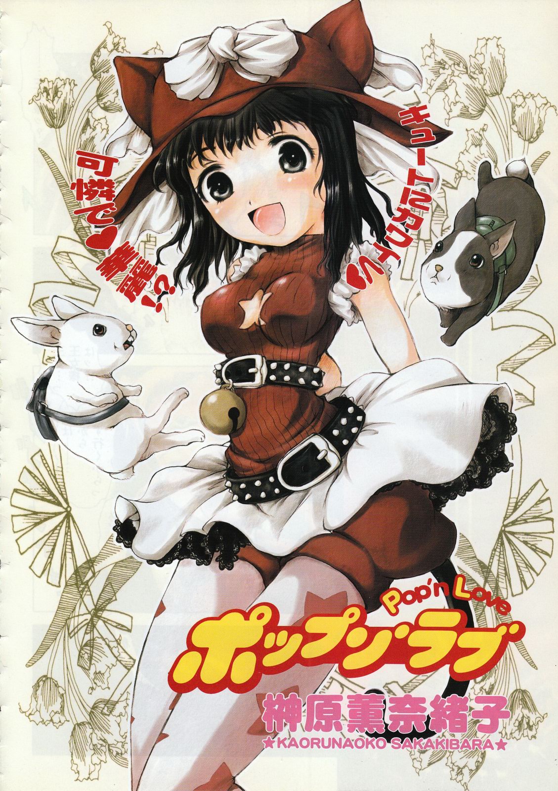 コミックメガストア 2001年2月号