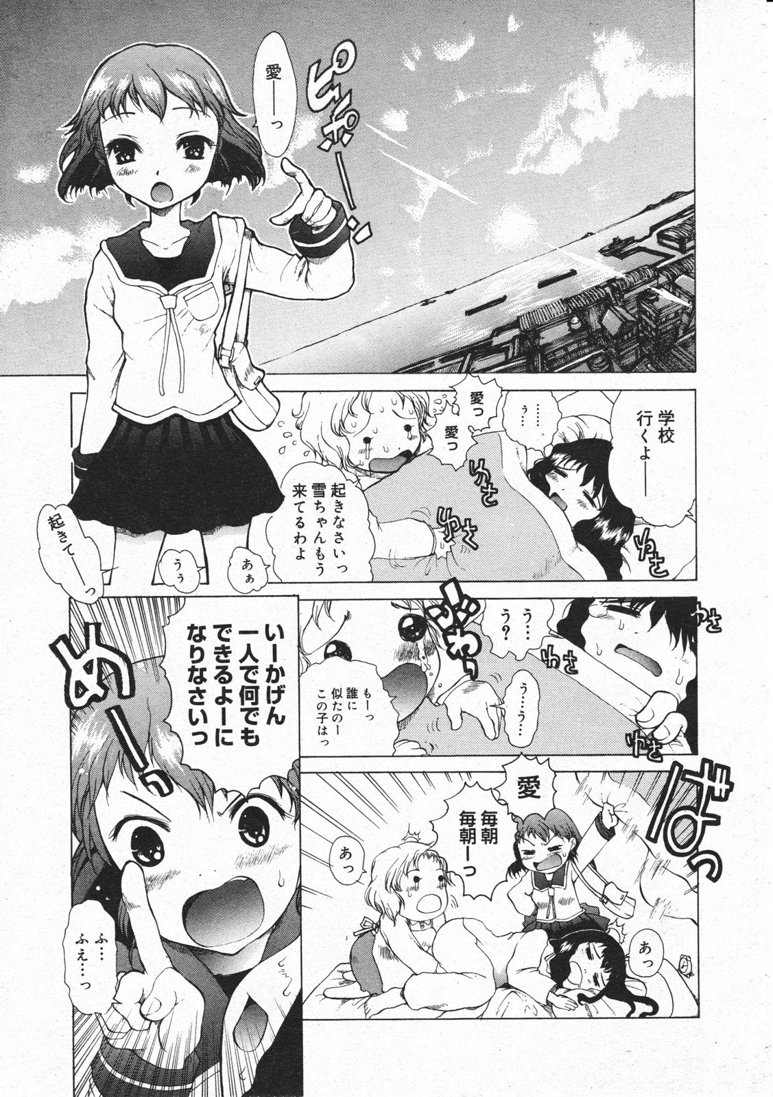 コミックメガストア 2001年2月号