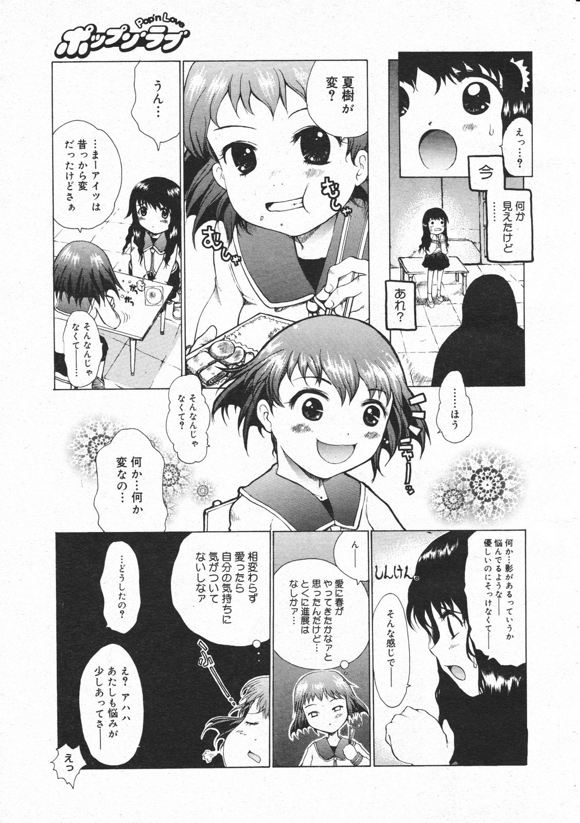 コミックメガストア 2001年2月号