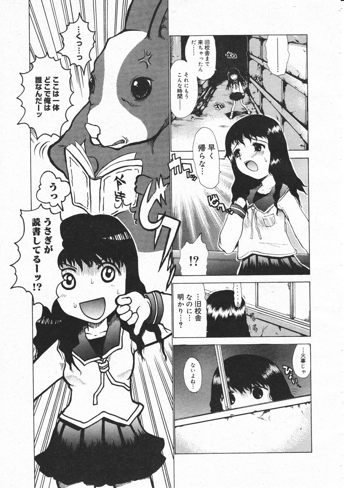 コミックメガストア 2001年2月号