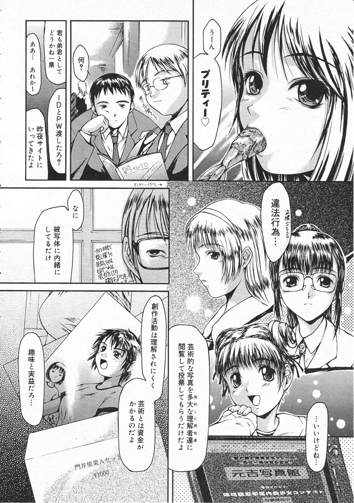 コミックメガストア 2001年2月号