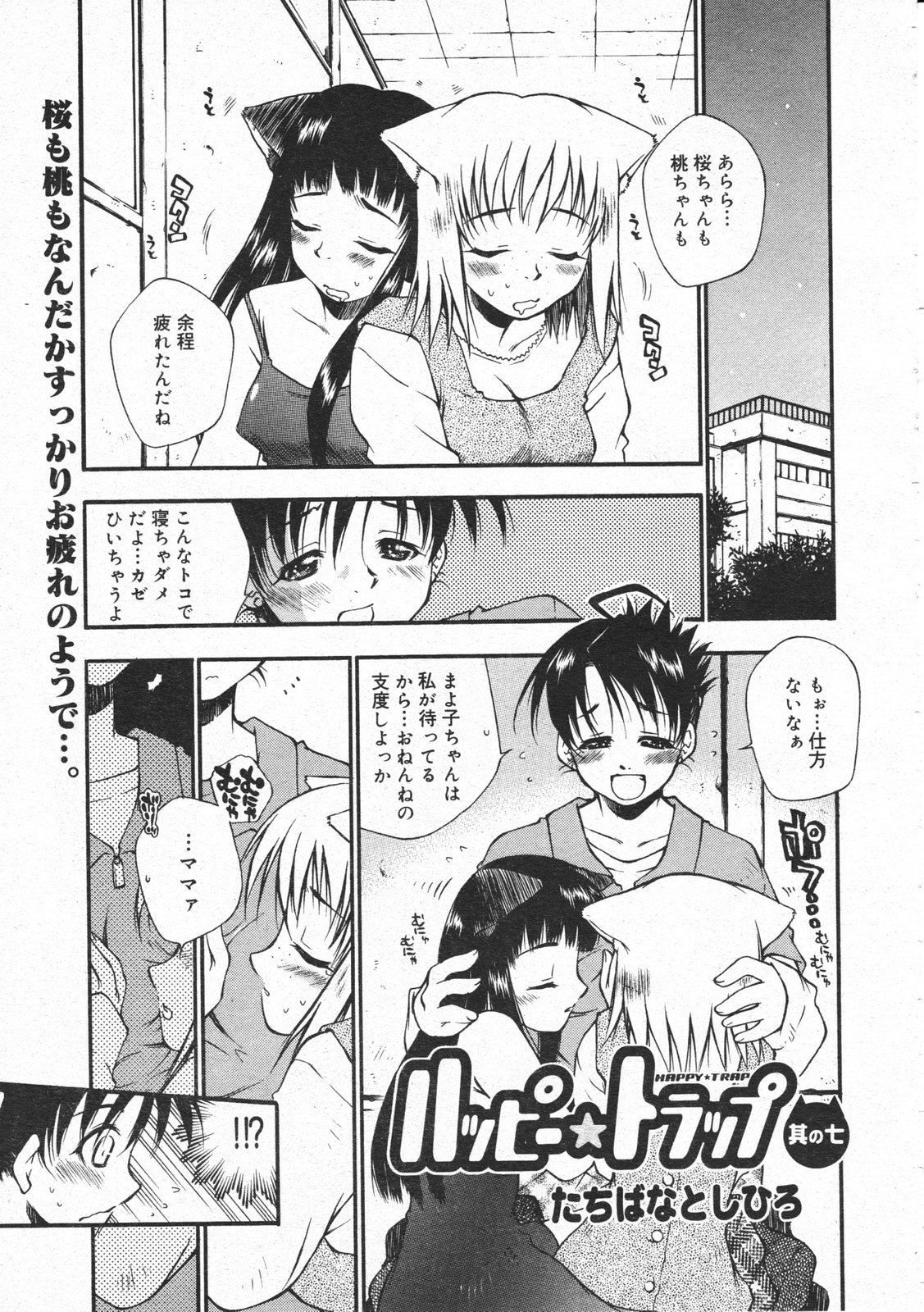 コミックメガストア 2001年2月号