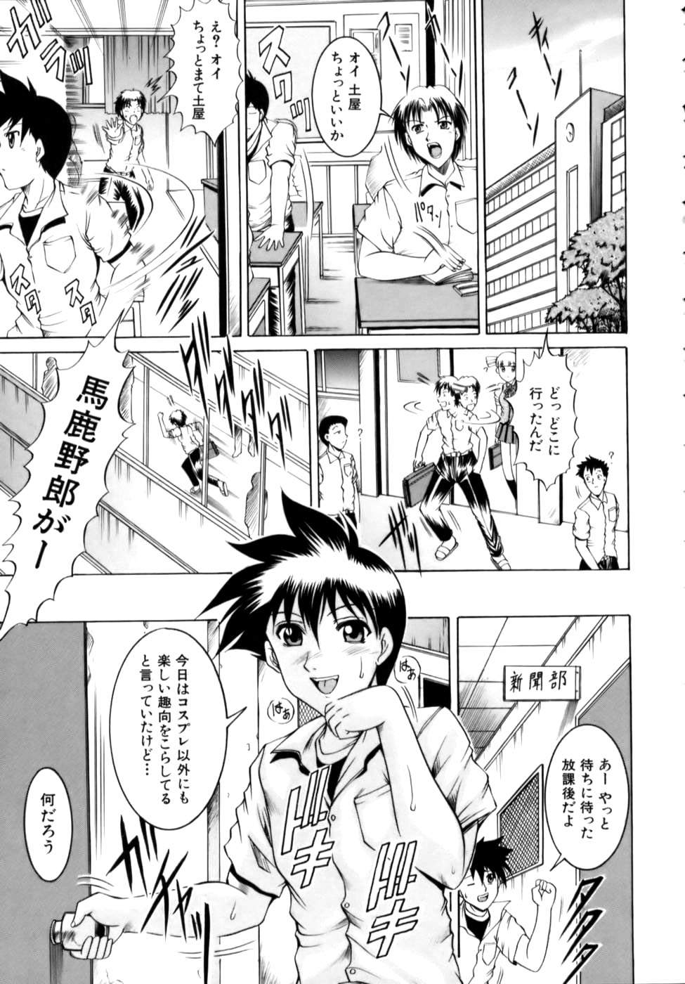 [な～が] 密室放送