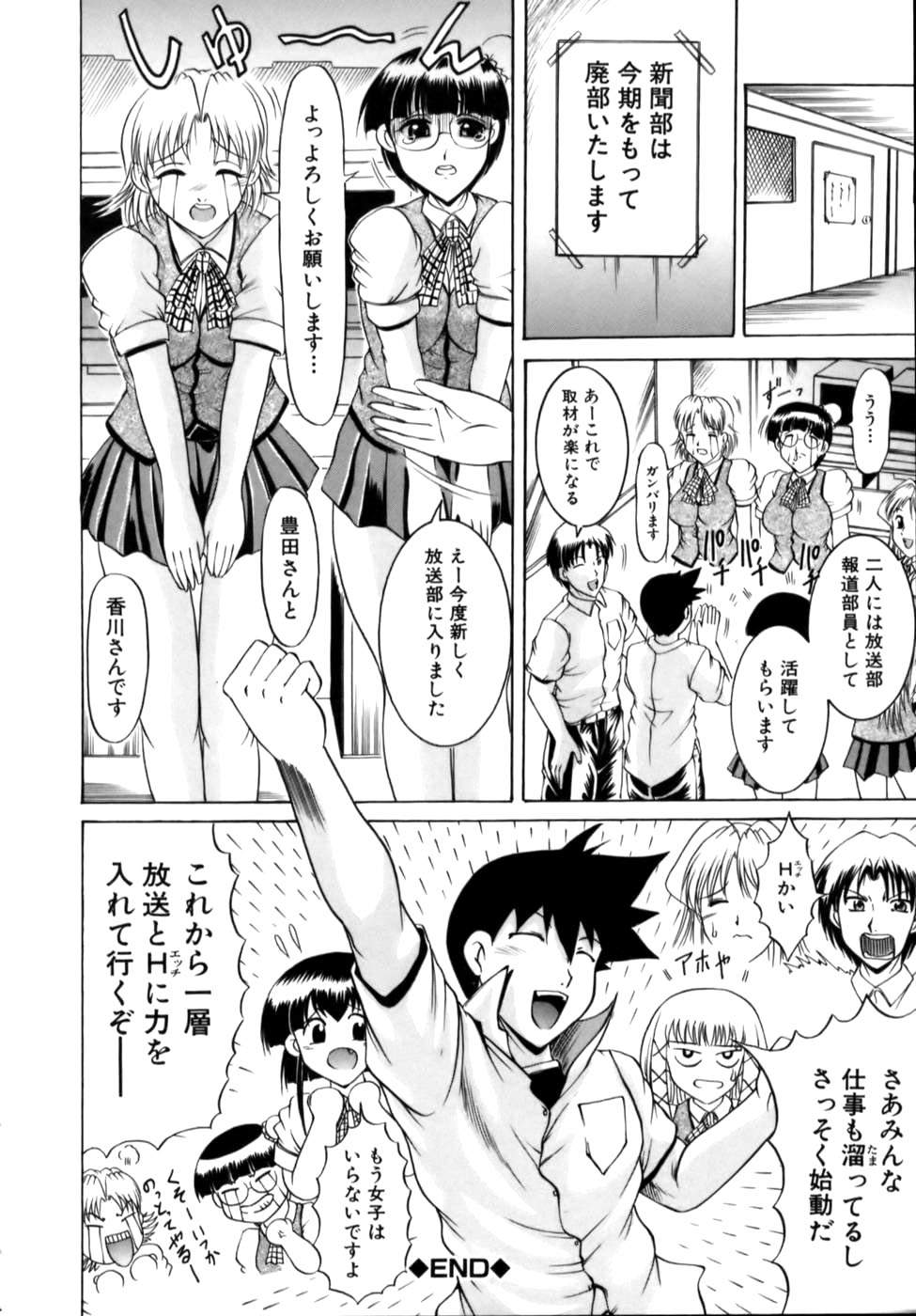 [な～が] 密室放送