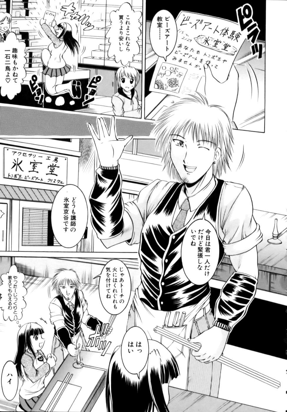 [な～が] 密室放送