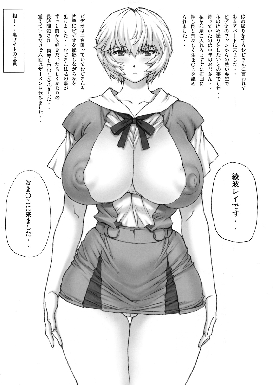(C76) [なかよひモグダン] 綾波2おまけ本 (新世紀エヴァンゲリオン)